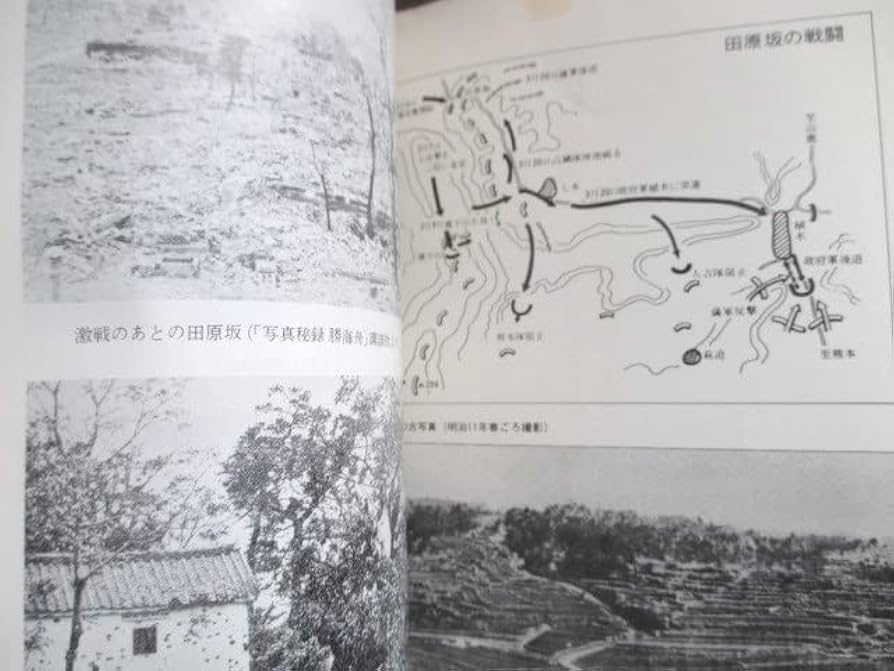 激レア　西南戦争・激戦田原坂〜資料館での冊子 西南戦争・田原坂の激戦再現 熊本の資料館リニューアル 最新の